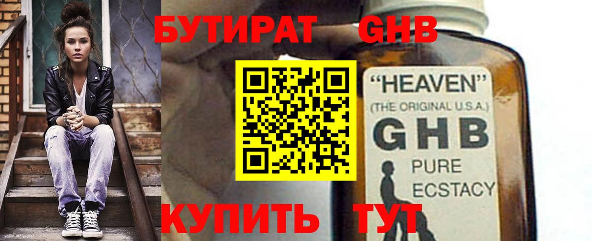 Бутират оксана  Бутират  Владивосток  Вход с VPN 