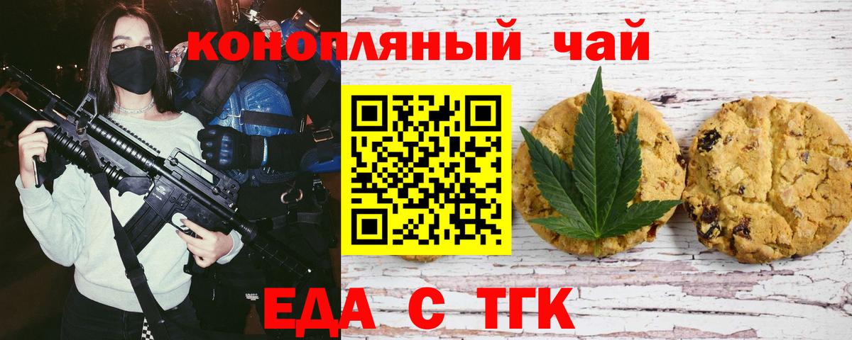 Владивосток  Еда ТГК марихуана  Вход с VPN 