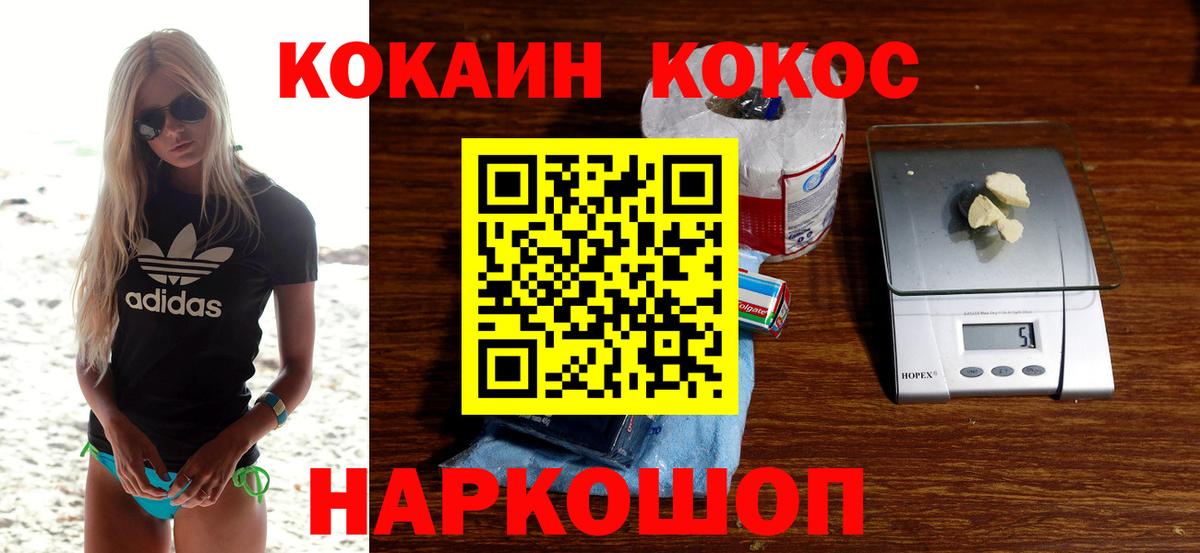 КОКАИН 98%  Вход с VPN  КОКАИН Боливия  Владивосток 