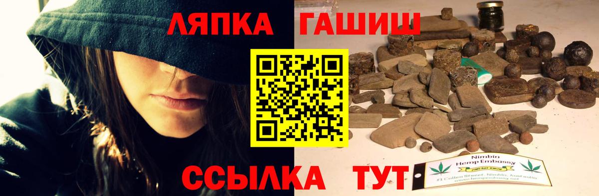 Владивосток  ГАШ Изолятор  Гашиш хэш  ГАШ  Вход с VPN 