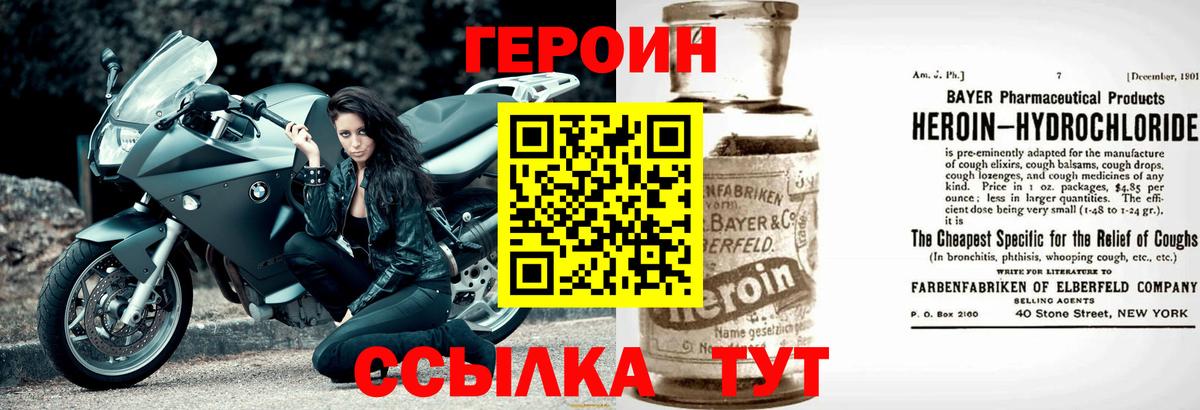 ГЕРОИН Афган  Героин  Владивосток  Вход с VPN 