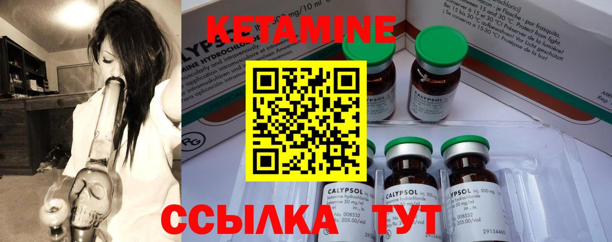 Владивосток  КЕТАМИН ketamine  КЕТАМИН ketamine  Вход с VPN 