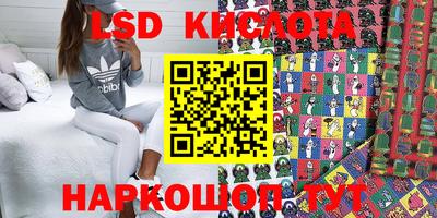 марки lsd Железногорск