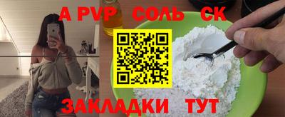 сатива Ефремов