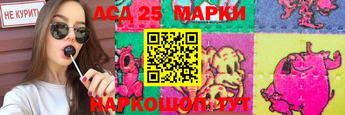 Владивосток  ЛСД экстази кислота  Вход с VPN  ЛСД экстази ecstasy 