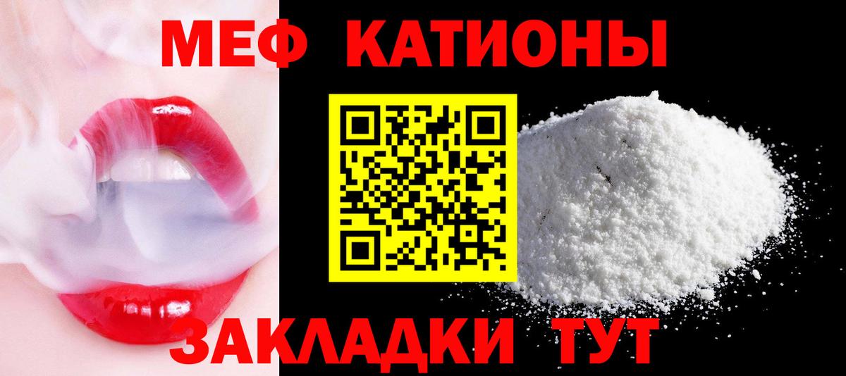 МЯУ-МЯУ мука  Мефедрон мяу мяу  Меф  Вход с VPN  Владивосток 