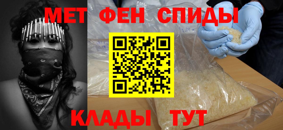 МЕТАМФЕТАМИН Декстрометамфетамин 99.9% Владивосток