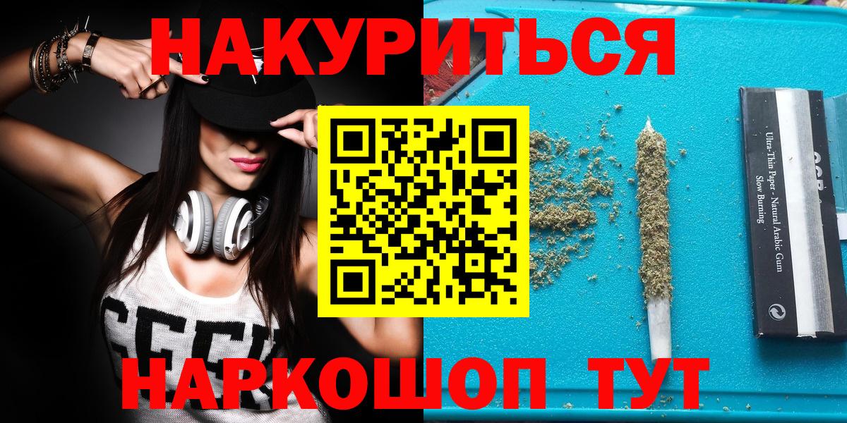 Владивосток  Бошки Шишки планчик  Канабис MAZAR  Конопля марихуана  Вход с VPN 
